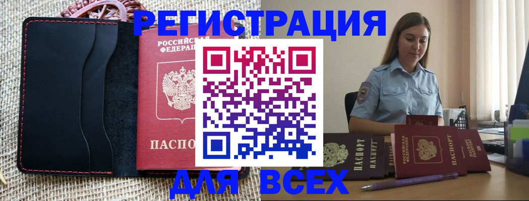 прописка от собственника в Калязине