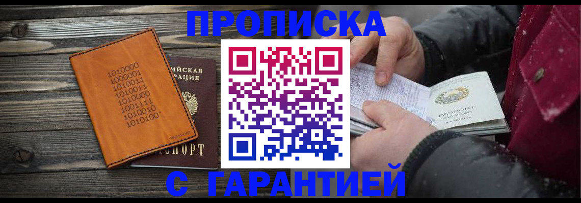 прописка 2025 в Калязине