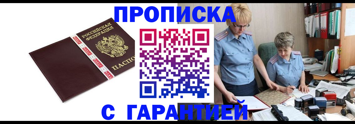 прописка в Калязине