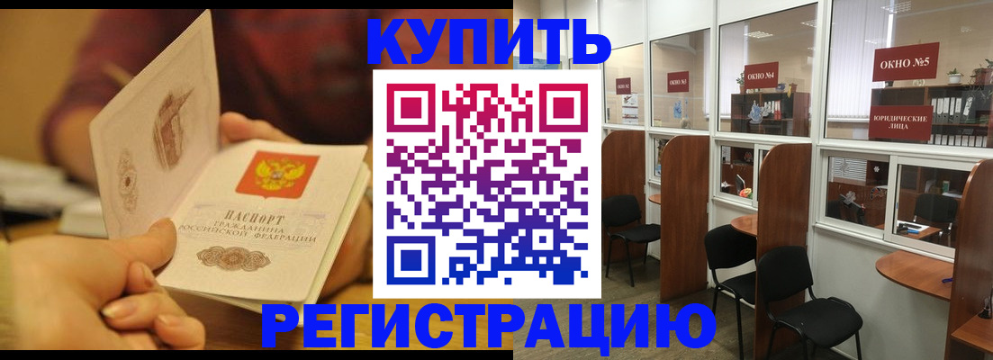 купить прописку в Калязине