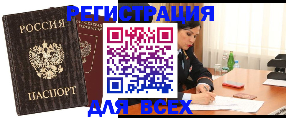 временная прописка в Калязине