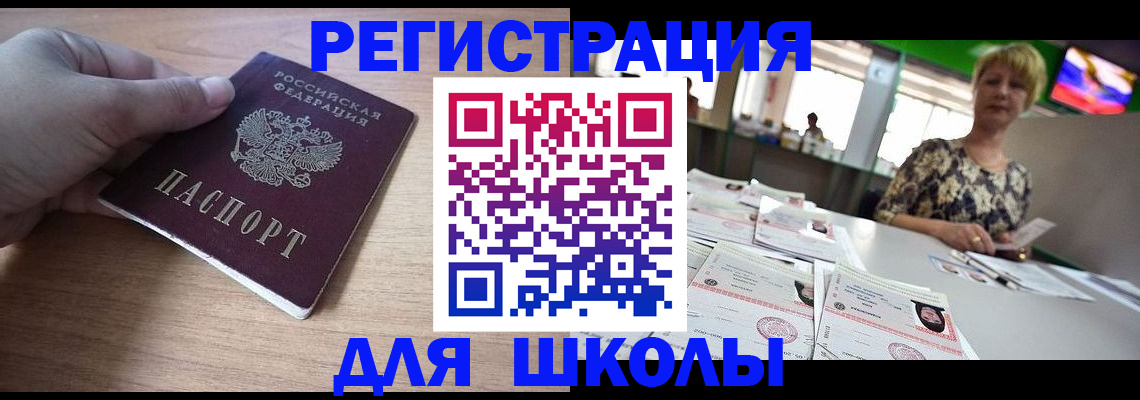 прописка штамп в Калязине
