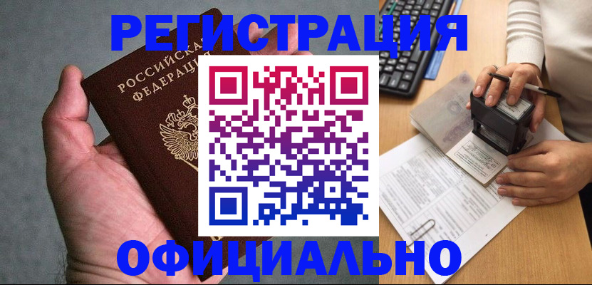 прописка 2025 в Калязине