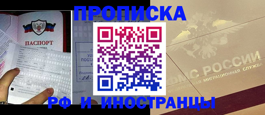 купить прописку в Калязине