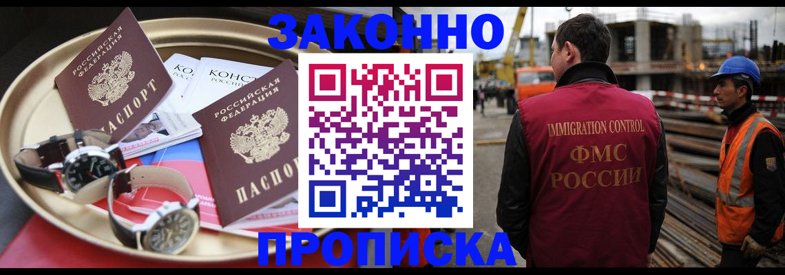 временная регистрация для школы в Калязине